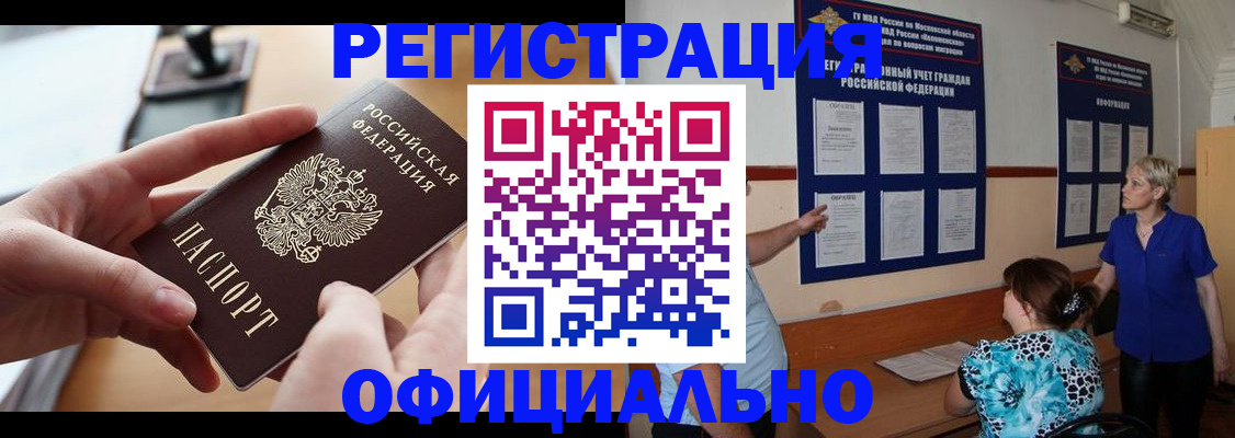 прописка от собственника в Гурьевске